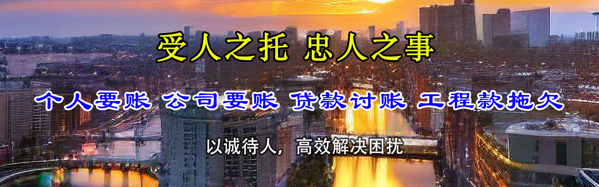 绥滨收账公司
