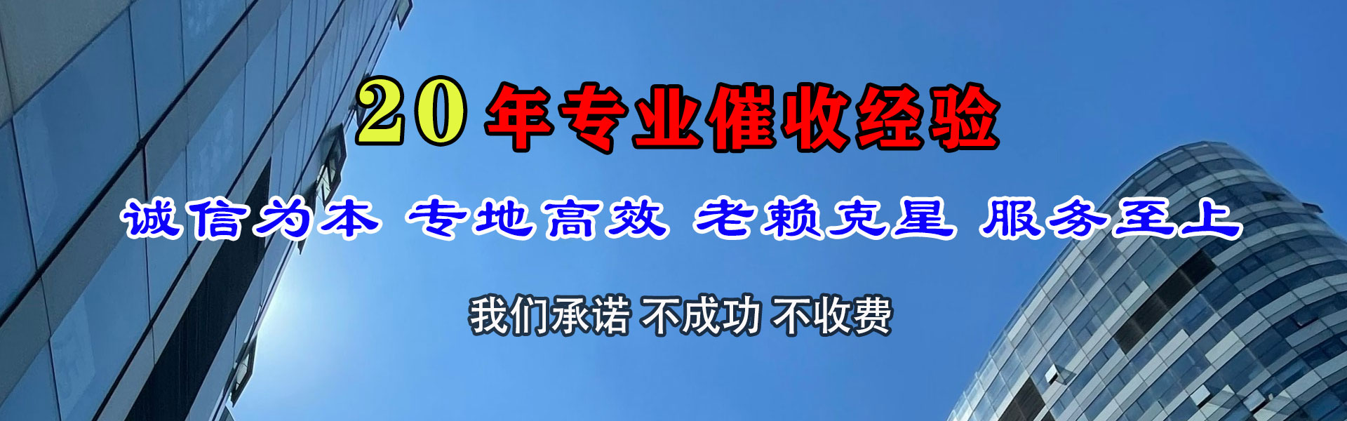绥滨清债公司